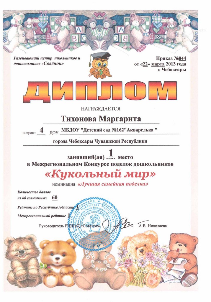 Конкурсы совенок чебоксары Конкурсы совенок чебоксары